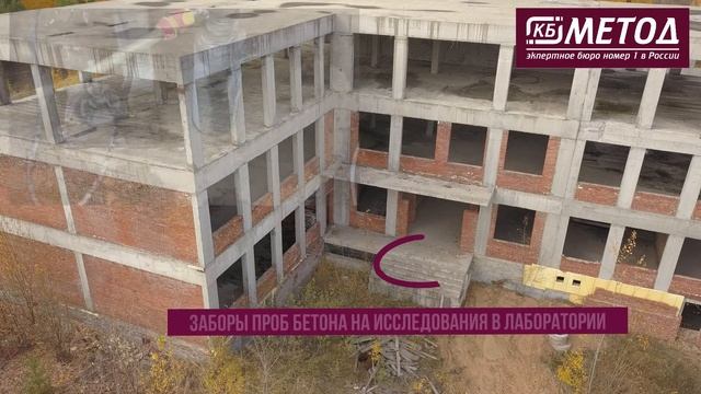 Строительная экспертиза не достроенного сооружения смотреть онлайн