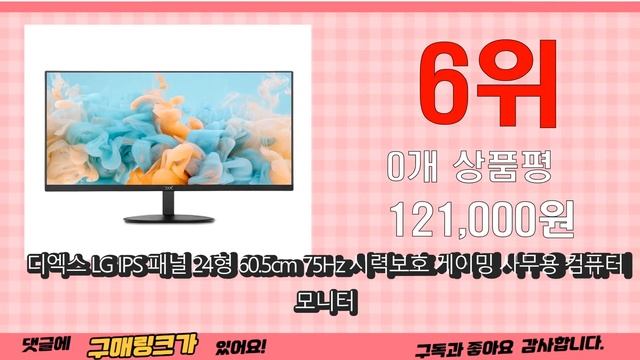 2022년 lg울트라와이드모니터 강력추천상품 추천순위 top10 смотреть онлайн