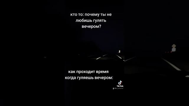 а потом понимаешь что ты в 17367383939846463 км от дома, тебе страшно идти по темноте. смотреть онлайн