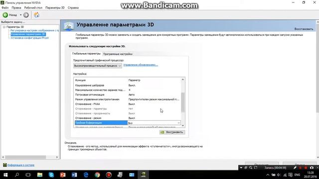 Как повысить FPS в играх #2 смотреть онлайн