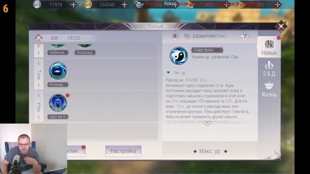 ГАЙД ЖРЕЦ МУДРЕЦ. НАВЫКИ,ПРОКАЧКА, КАМНИ PERFECT WORLD MOBILE смотреть онлайн