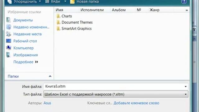015 Работа с шаблонами рабочих книг в Excel 2007 смотреть онлайн