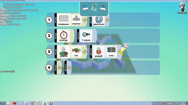Kodu Game Lab . Как создать лабиринт? смотреть онлайн
