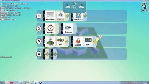 Kodu Game Lab . Как создать лабиринт?