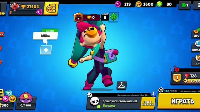 я играю обновление бравл старс я играю за новую легу честер получил новый подарок бс смотреть онлайн