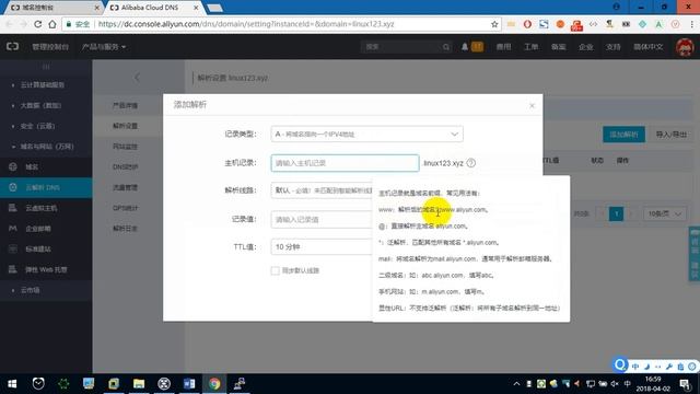 8.9 域名解析 —— Linux教程 命令指令 运维 服务器 项目上线 CentOS 从入门到精通 смотреть онлайн