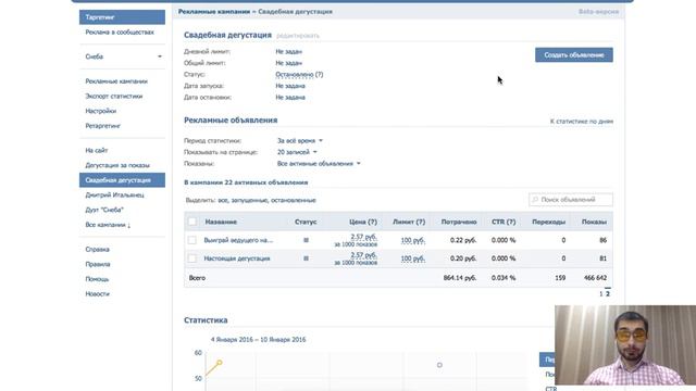 ВКтаргет. Как пройти модерацию? смотреть онлайн