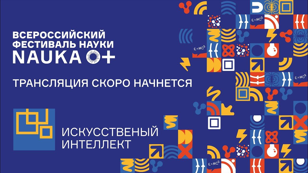 Лекция «Путешествие и опыт современного Клиента» Кананыхина Романа Александровича [NAUKA 0+]