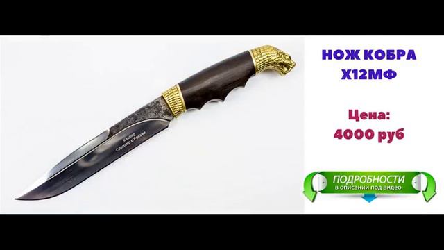 Ножи Кизляр В России