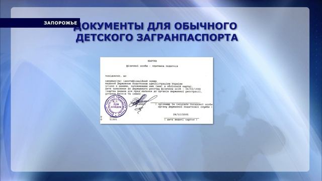 биометрические паспорта смотреть онлайн
