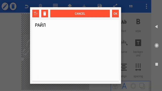 //КАК СДЕЛАТЬ КРУТОЙ ТЕКСТ|||РАЙЛ|||\\ смотреть онлайн