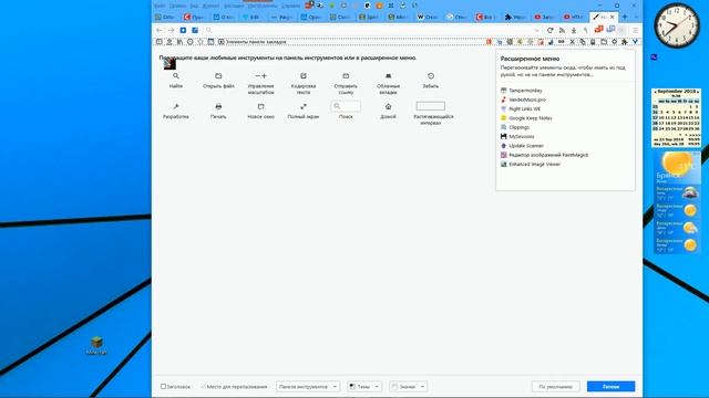 Боковая панель Firefox смотреть онлайн