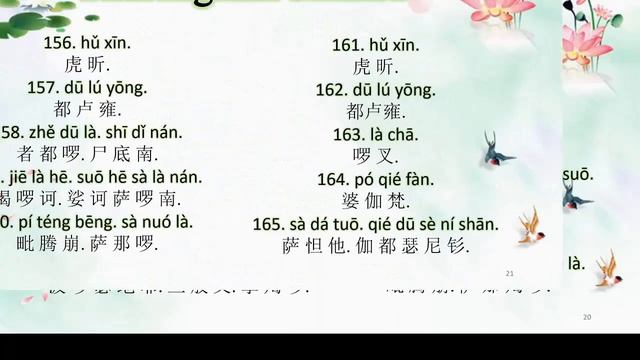 Learn Shurangama Mantra (05/22/2020)