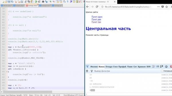 Лекция 1.9 - Web - Основы языка JavaScript. Синтаксис JS, стандартные типы и объекты