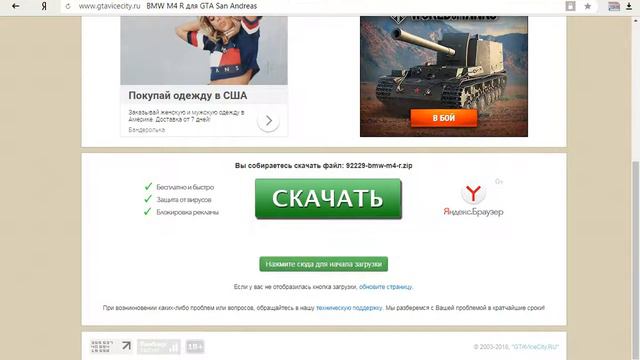 скачивем моды на гта кримналная россия смотреть онлайн