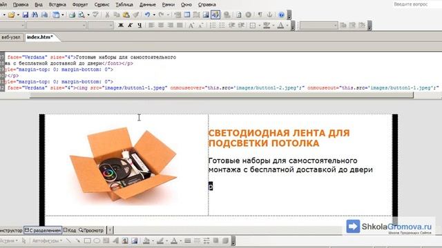 13 Вставьте кнопку в шапку сайта смотреть онлайн