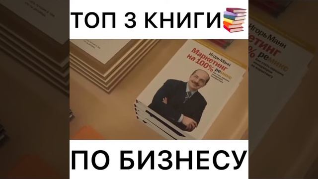Топ 3 книги по бизнесу | Руслан Абдулнасыров | #shorts смотреть онлайн