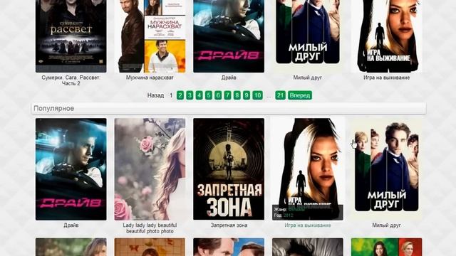 Кино шаблон KinoView для DLE смотреть онлайн