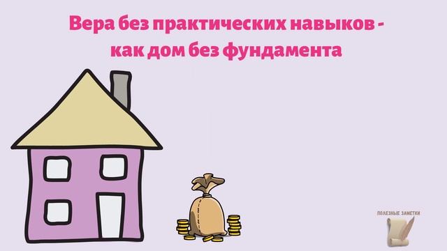 Как развить веру в себя смотреть онлайн