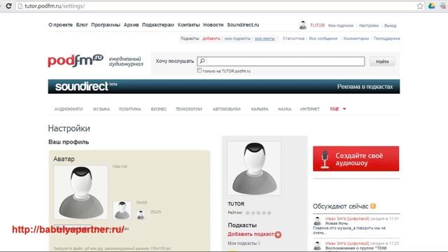 PodFM смотреть онлайн
