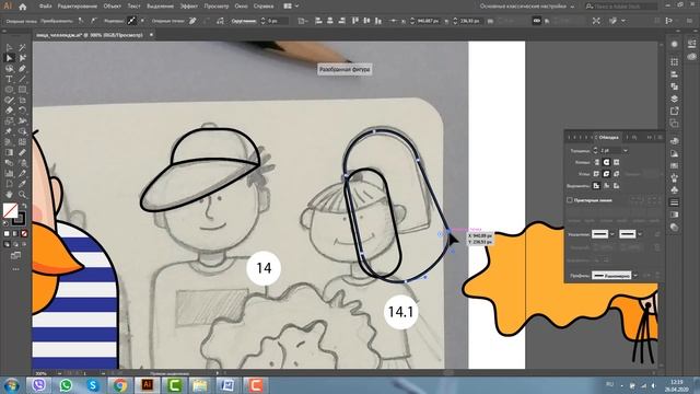 КАРАНТИН С ПОЛЬЗОЙ. АРТ ЧЕЛЛЕНДЖ. Изучаем программу векторной графики Adobe Illustrator. БЕСПЛАТНО! смотреть онлайн