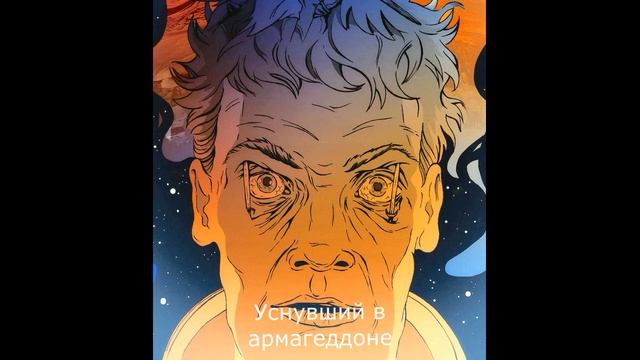 Рэй Бредбери 