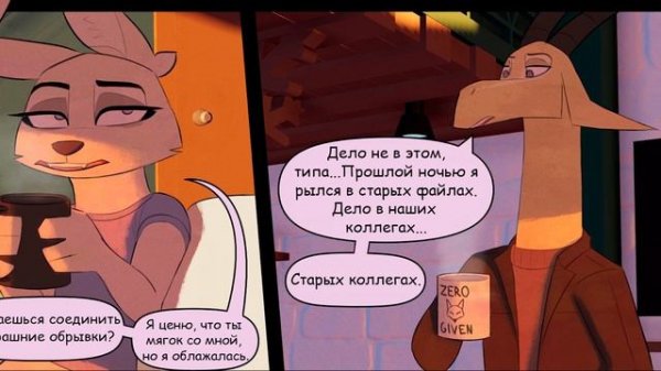 Часть 18┃Savage Company┃Зверополис┃Озвученный комикс┃Loki & Snack
