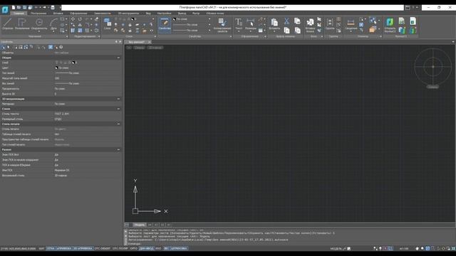 Обзор nanoCAD vs AutoCAD | Вступление смотреть онлайн