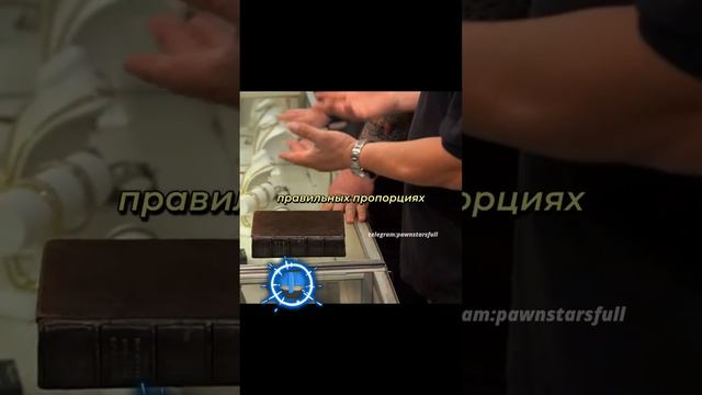 Книга которую искал Рик! #аукцион #ломбард смотреть онлайн