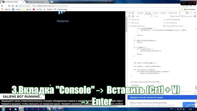 КАК АКТИВИРОВАТЬ БОТА | Steam Saliens смотреть онлайн