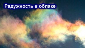 Редкие виды облаков | Rare species of clouds  / TimonFix