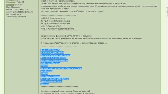 Видеоурок №1 на тему "Как создать вирус в блокноте" смотреть онлайн