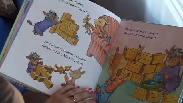 Я с книгой открываю мир. Лама учится делиться смотреть онлайн