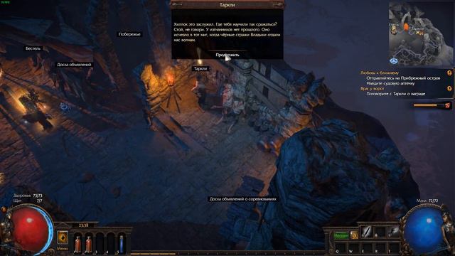 Path Of Exile Играю первый раз часть 1 смотреть онлайн
