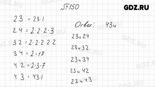 № 101-200 - Математика 6 класс Мерзляк смотреть онлайн