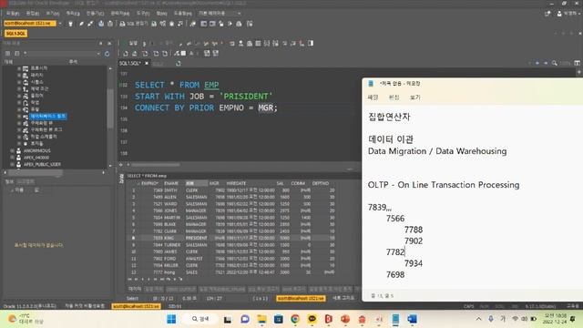 율곡선생 20강 oracle 오라클 계층형 쿼리, Hierarchical Query,start with,connect by смотреть онлайн