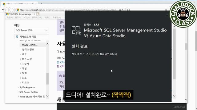 [MSSQL 초급Ⅱ 2강] SQL 설치/접속 смотреть онлайн