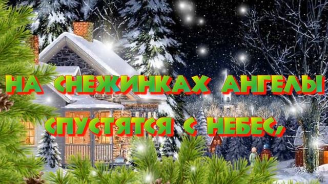 С Рождеством Христовым Красивое видео поздравление Открытка смотреть онлайн