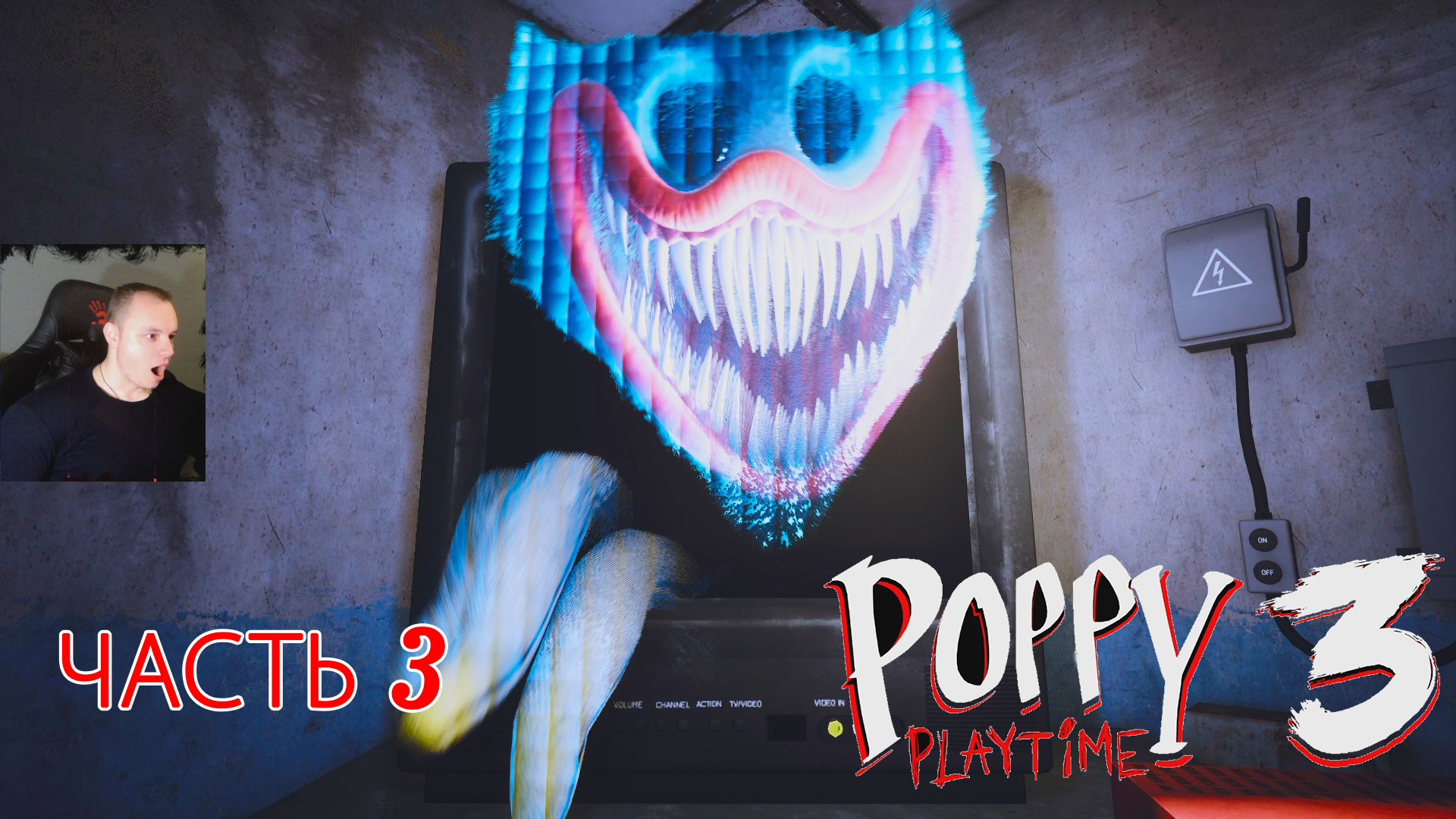 Poppy Playtime Chapter 3 ➤ Часть 3 ➤ Прохождение игры Поппи Плейтайм Часть 3 ➤ Дом милый Дом смотреть онлайн