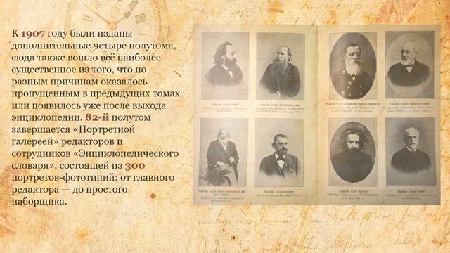 Энциклопедический словарь Ф. А. Брокгауза и И. А. Ефронf: начало издания смотреть онлайн