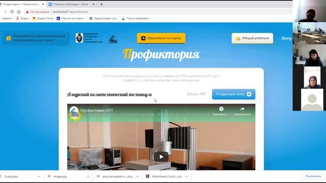 Вебинар по Профиполису смотреть онлайн
