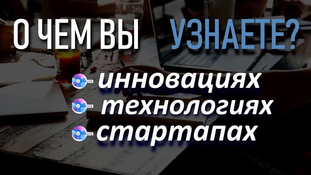 Приглашение к просмотру Телеграм-Журнала @TECHNIGOAL смотреть онлайн