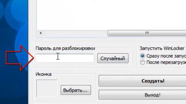 КАК СОЗДАТ ТРОЯАЛ ВИРУС Winlocker смотреть онлайн