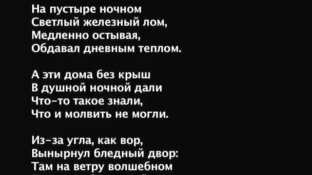 Новелла Матвеева 6 Окраины, или дома без крыш смотреть онлайн
