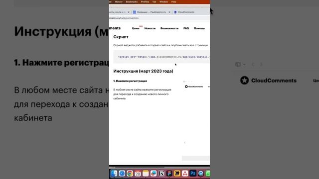 Установка виджета отзывов CloudComments в сайт на Тильде. #madeontilda #tilda #cloudcomments смотреть онлайн