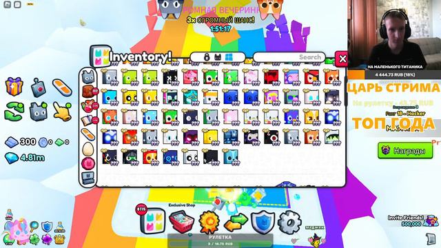 ХУГИ ВСЕМ / РАЗДАЧА ПЕТОВ / ХУГ МАРАФОН В PET SIMULATOR 99 / РУЛЕТКА КАЖДЫЕ 25 ЛАЙКОВ смотреть онлайн
