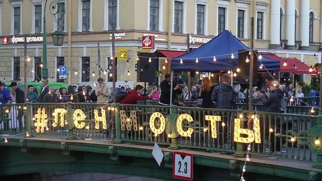 Шура Кузнецова - Я ловлю твоё Love you 01/09/17 (Ленинградские мосты) смотреть онлайн