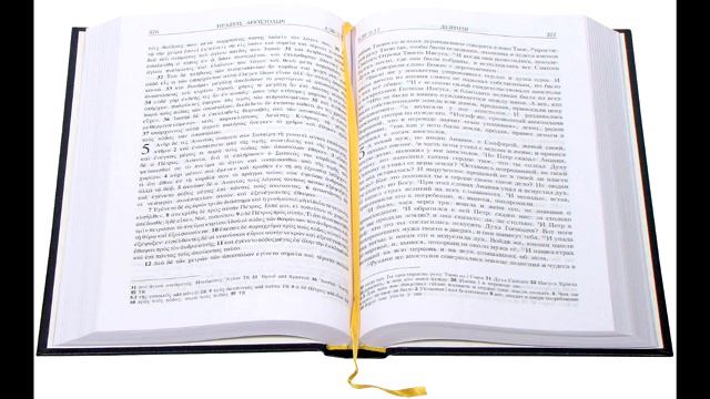 Первое соборное послание святого апостола Иоанна Богослова смотреть онлайн