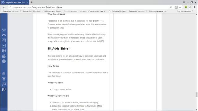 ДОПОЛНИТЕЛЬНЫЙ ЗАРАБОТОК Pointov НА Empover