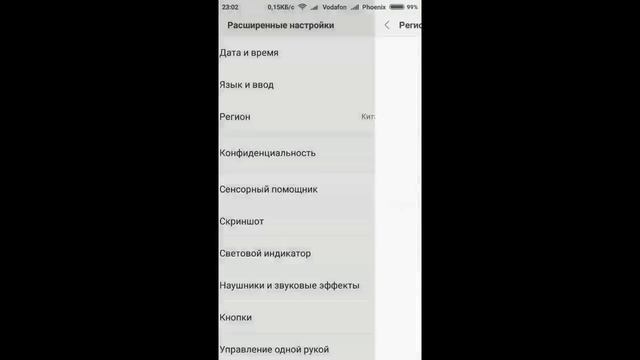 MIUI 9 Global Beta ROM 7.8.24 Xiaomi Redmi 4X смотреть онлайн